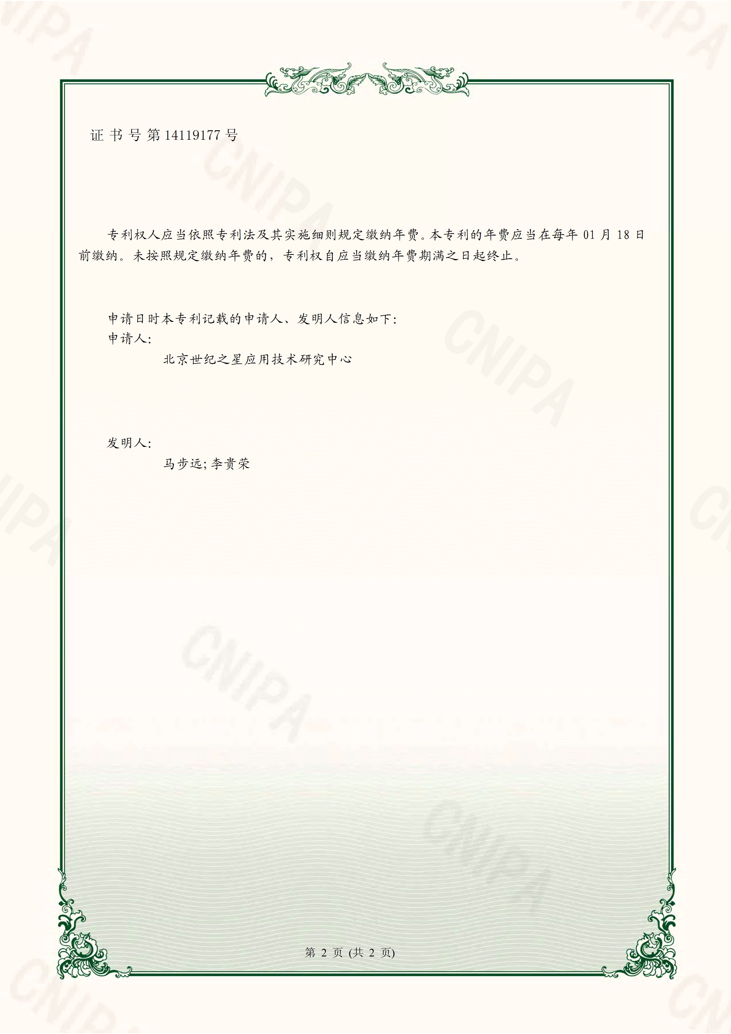UV表头实用新型_页面_2.jpg