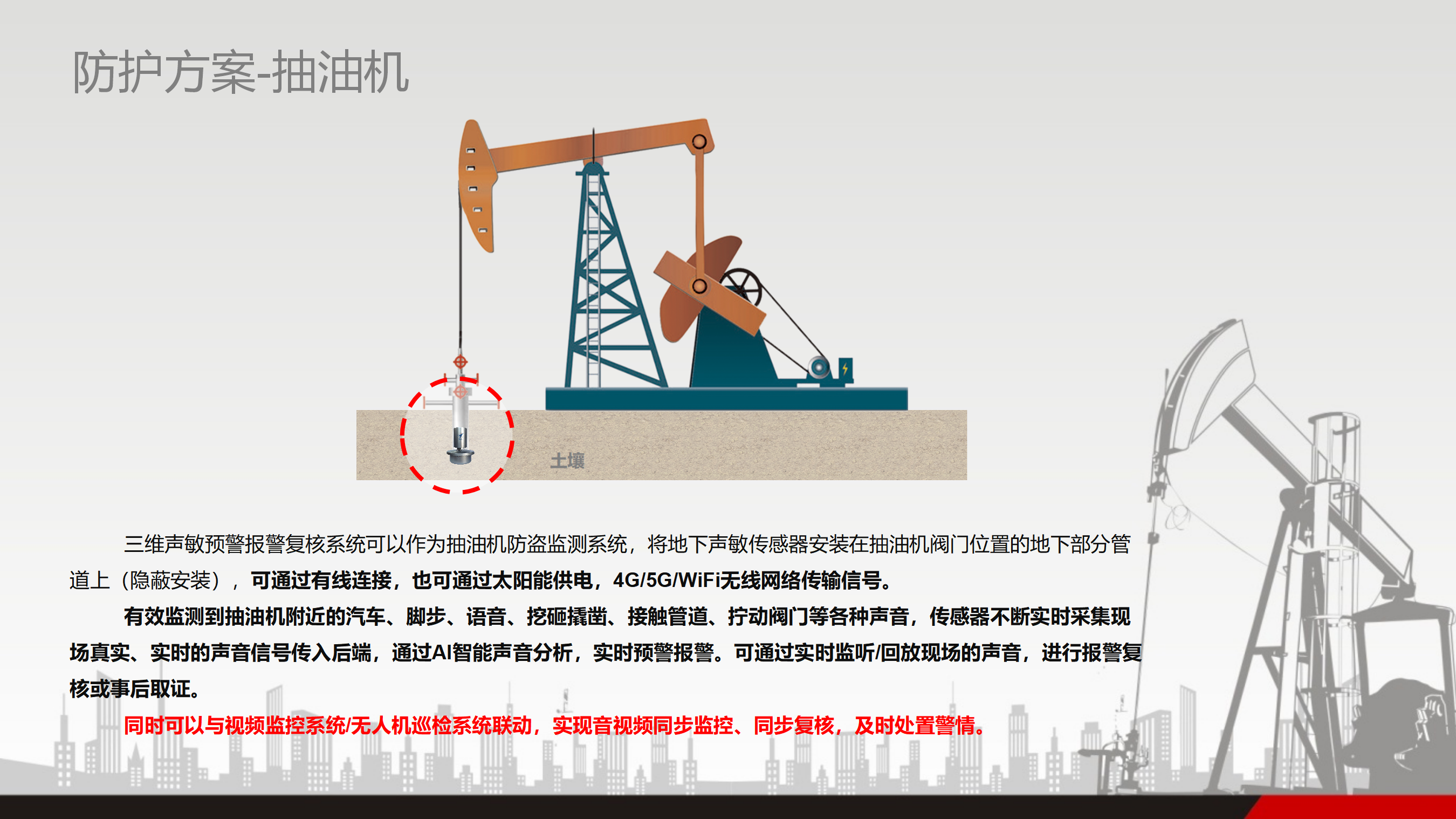 石油—网站用_02.png