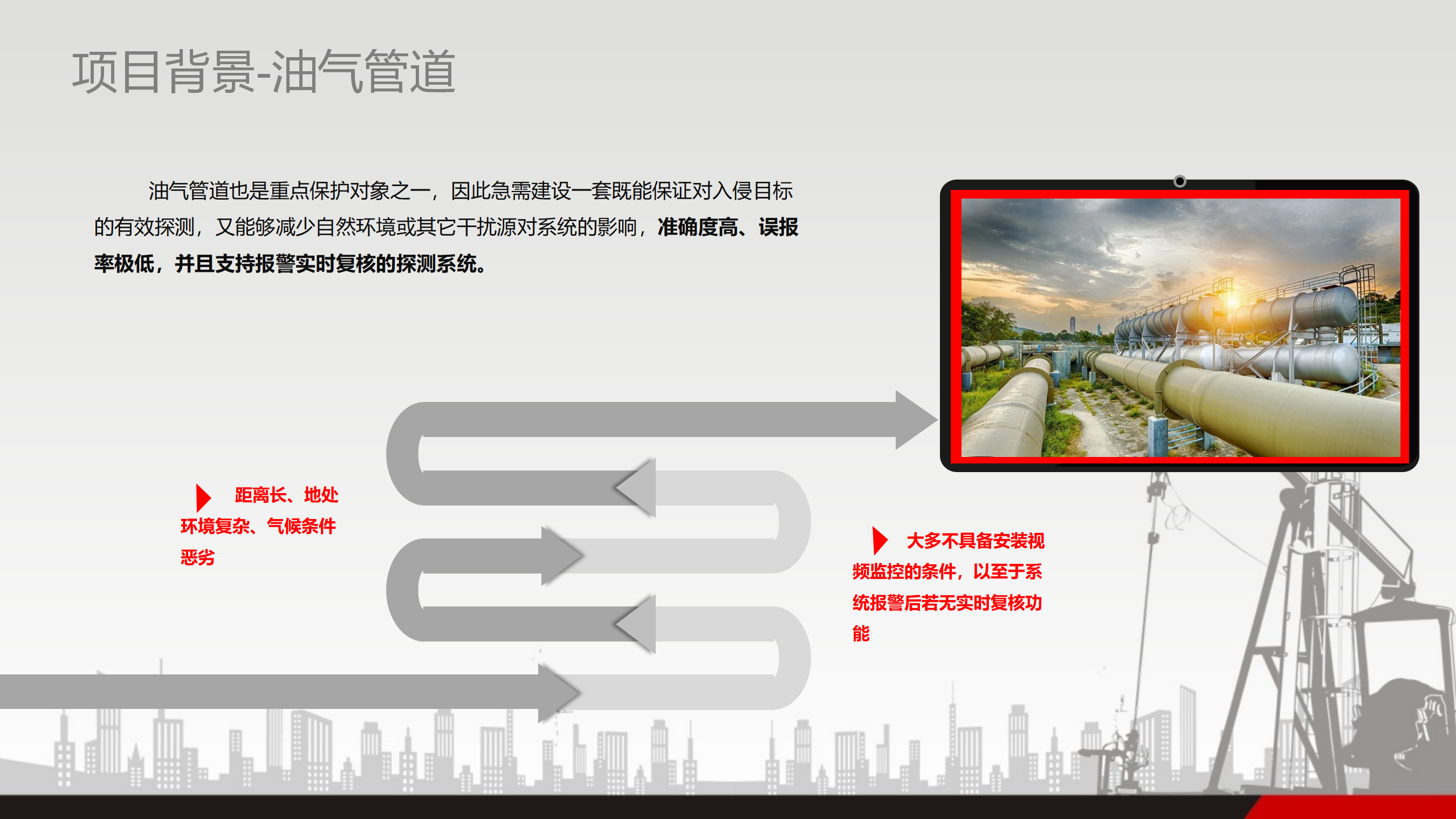 石油—网站用_04.png