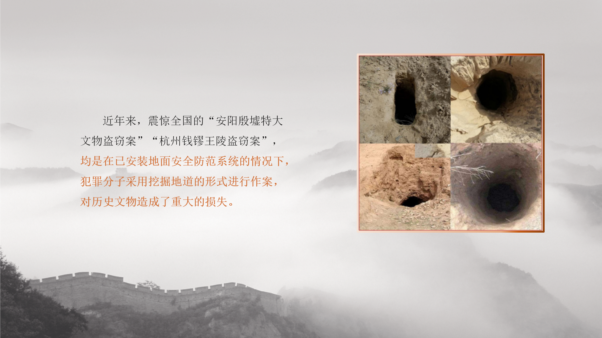 文物-网站用_02.png