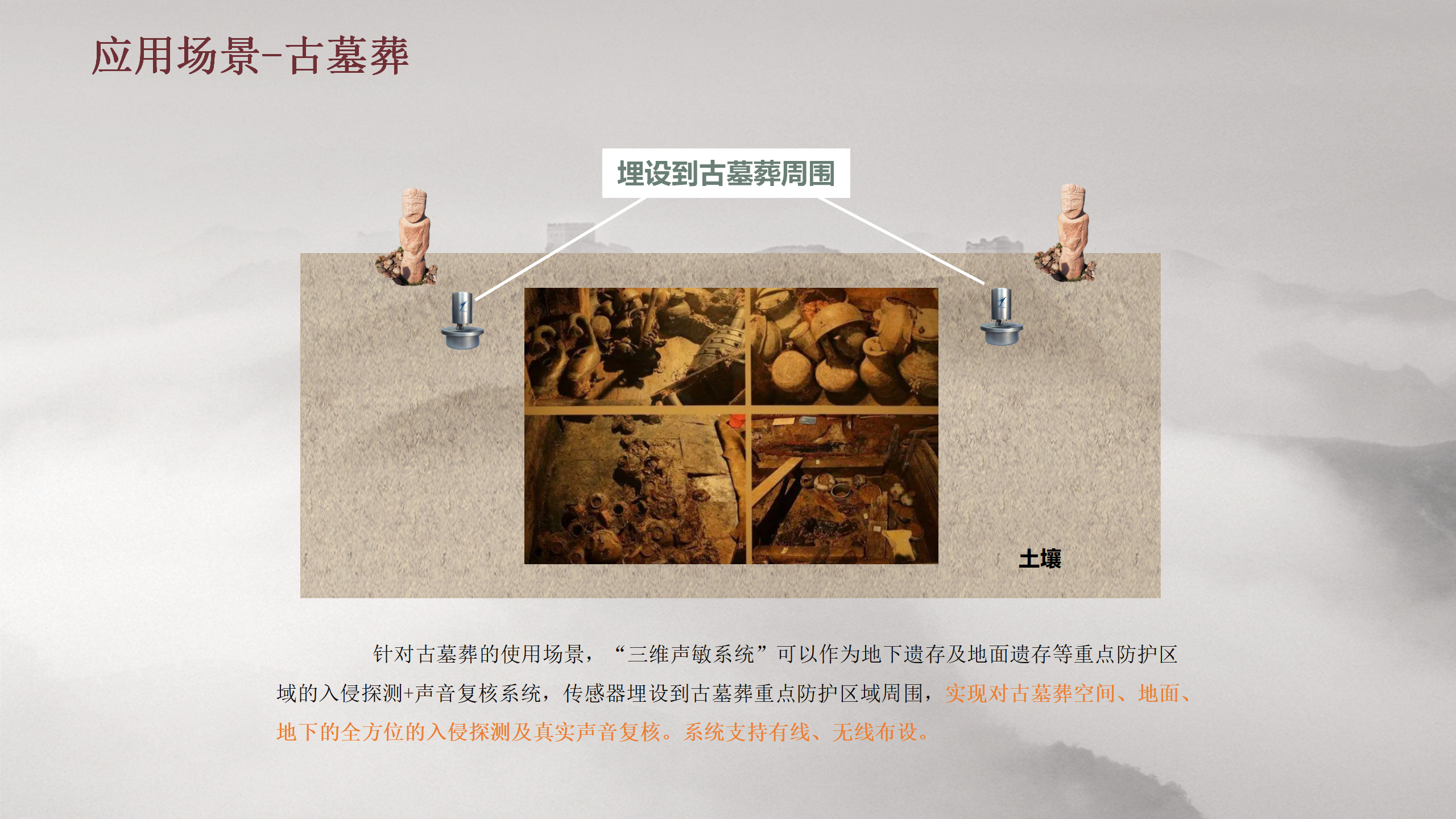 文物-网站用_16.png