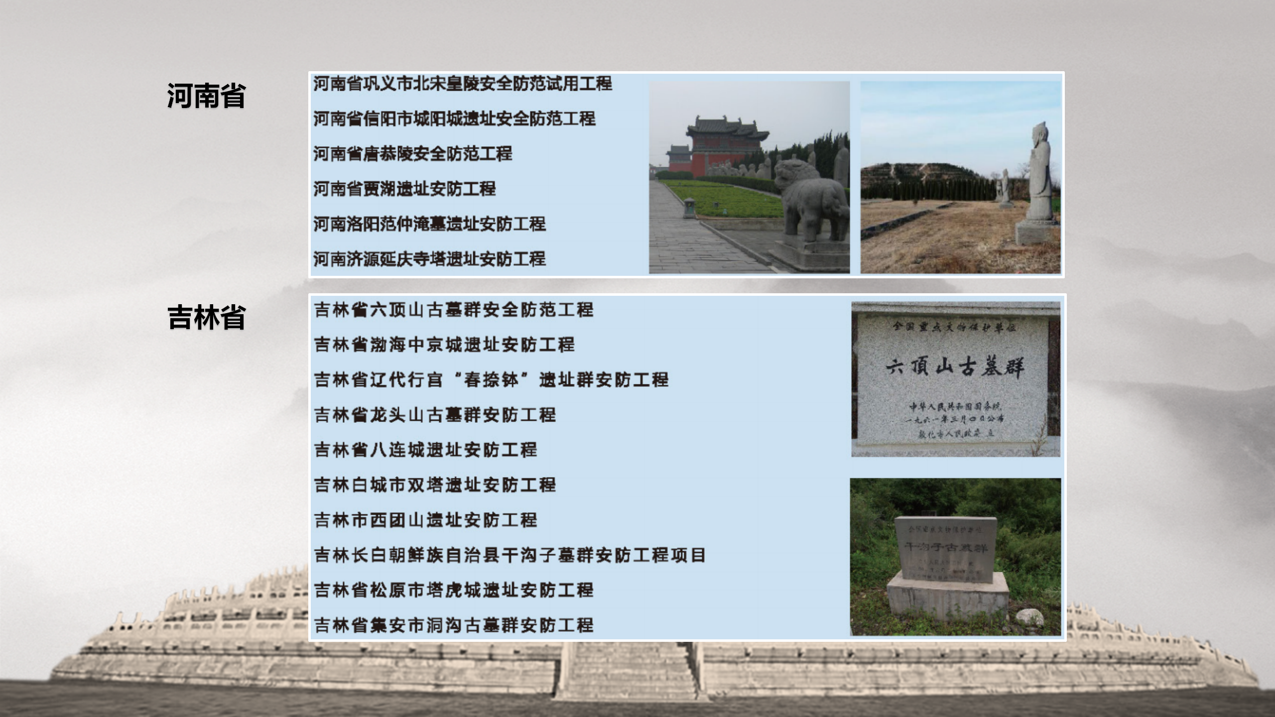 文物-网站用_21.png